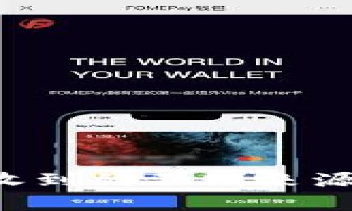 如何安全处理tpwallet中收到的不明来源币：你必须知道的防范措施