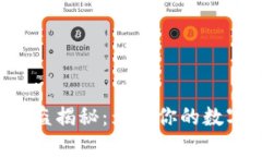 TPWallet资产被盗揭秘：为何