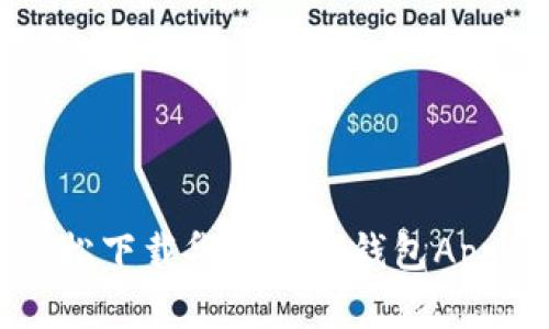 解锁你的生活：如何轻松下载华为手机钱包App，开启智能支付新时代