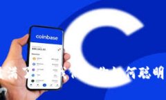 比特币钱包C盘满了？让我