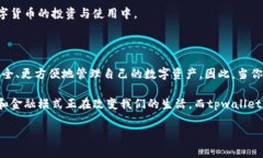 tpwallet薄饼是什么意思在如