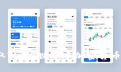 如何轻松获取Web3世界中加