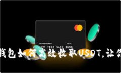 轻松掌握：数字钱包如何