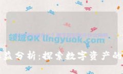 TPWallet收益分析：探索数字