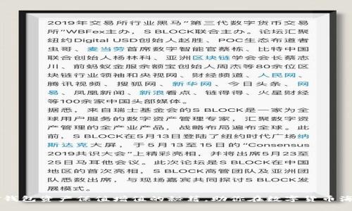 : 让你的USDT钱包资产保值增值的秘籍，助你在数字货币海洋中乘风破浪