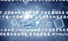   TPWallet：不实名认证的神