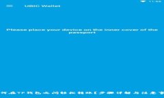 如何在TP钱包之间轻松转账