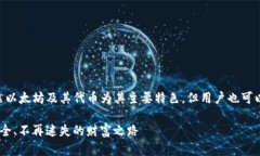 提示: imToken 钱包支持比特