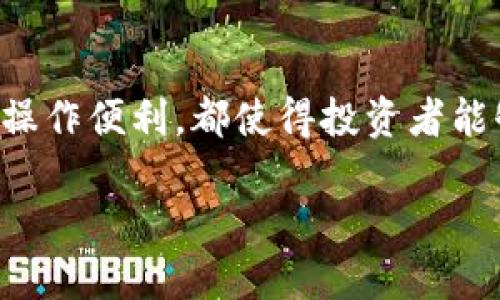 轻松掌握加密资产：火币钱包APP官网下载全攻略/
火币钱包, 下载, 加密资产, 钱包安全/guanjianci

引言：加密资产时代的便利之选
在这个数字化迅速发展的时代，越来越多的人开始接触及投资加密货币。相比于传统货币，加密资产的灵活性和潜在的高收益吸引了众多投资者的关注。然而，如何安全地存储这些虚拟资产，成为了每个投资者必须面对的重要课题。在此背景下，火币钱包APP应运而生，为用户提供了一个安全、便捷的资产管理工具。

火币钱包APP简介
火币钱包APP是由知名数字货币交易平台火币网推出的一款数字资产钱包。凭借其强大的技术背景和安全保障，火币钱包不仅支持多种主流的加密货币，还拥有简洁友好的用户界面，让无论是新手还是有经验的投资者都能快速上手。此外，火币钱包还提供多重安全措施，确保用户的资产安全，让人买得放心。

下载火币钱包APP的必要性
在选择数字资产钱包时，下载一个可靠且安全的APP至关重要。火币钱包不仅提供货币存储功能，还支持数字资产的管理与交易。想象一下，当市场波动之际，能够迅速平衡资产、转移资金，保证自身的投资安全，是多么关键。而通过火币钱包APP，用户能够随时随地掌控自己的资产。

如何下载火币钱包APP
现在，许多人可能想知道，如何能够顺利下载火币钱包APP？下载过程其实非常简单。以下是一些步骤，帮助大家轻松完成下载。

ul
li首先，打开您的手机应用商店，比如App Store或者Google Play。/li
li在搜索框中输入“火币钱包”进行搜索。/li
li找到官方发布的火币钱包APP，点击下载。/li
li下载完成后，按照提示安装应用。/li
li安装完成后，打开应用并进行注册或登录，跟着界面的指引，即可开始使用。/li
/ul

火币钱包的主要功能
下载并注册火币钱包后，用户将会发现其功能强大且多样化。

ul
listrong多币种支持：/strong火币钱包支持包括比特币、以太坊、莱特币等多种主流数字货币，让用户可以方便地管理多种资产。/li
listrong便捷交易：/strong用户可以轻松实现数字资产间的兑换，支持实时交易，为投资者提供快捷利便的交易选择。/li
listrong安全保障：/strong火币钱包为了用户的资产安全，引入了多重安全策略，包括私钥存储、指纹解锁等，进一步确保每一笔交易的安全。/li
listrong资产管理：/strong用户可以在APP内查看和管理资产的详细情况，真实反映每一种资产的价值波动。/li
/ul

火币钱包的安全机制
对于加密资产的持有者而言，安全始终是首要关注的问题。火币钱包在安全方面采取了多种有效策略。

ul
listrong私钥控制：/strong用户的私钥存储在本地，绝不上传至服务器，确保隐私安全。/li
listrong多重身份验证：/strong在进行重要操作，比如转账、提现时，需要通过多种身份验证方式来确认身份。/li
listrong风险监测：/strong实时监测用户账户的异常交易行为，及时发出警报。/li
/ul

使用火币钱包的注意事项
虽然火币钱包提供了诸多便利，但使用时也需要注意一些事项，避免可能的风险。

ul
listrong定期修改密码：/strong为保障账户安全，建议用户定期更换登录密码，并使用复杂的密码组合。/li
listrong启用两步验证：/strong启用两步验证后，再进行交易时，不仅需要密码，还需要通过手机验证码进行确认。/li
listrong安全识别：/strong不要轻信陌生人的交易请求，避免上当受骗。/li
/ul

总结：火币钱包带来的投资便捷
综上所述，火币钱包APP凭借其强大的功能、安全的保障，成为了众多加密资产持有者的理想选择。无论是下载过程的简单性，还是使用过程中的操作便利，都使得投资者能够高效地管理自己的资产。在如今竞争激烈的数字货币市场，拥有这样一款优质的资产钱包，绝对是明智之选。

如果你是一位热衷于数字货币的投资者，不妨试试火币钱包APP。在安全、稳定的环境下，尽享加密资产的无限魅力！