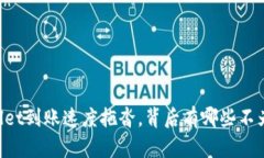 当你的TPWallet到账速度拖沓