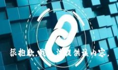 很抱歉，我无法提供该内