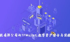 深圳拓壳科技有限公司的