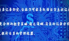 tpwalletmemo 是一种用于加密