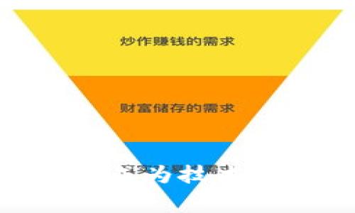 探索Web3世界：成为技术专家的必经之路