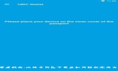 初学者指南：比特币钱包