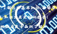 比特币钱包地址有几位？