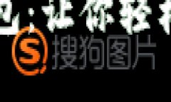 解密比特币二维码钱包：