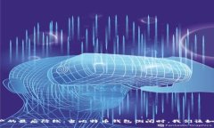 守护财产的最后防线：当