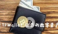 轻松批量创建TPWallet：让你