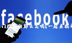     Web3创业门槛真的那么高