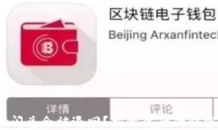 为什么TPWallet闪兑会被退回