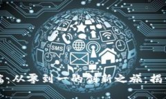 比特币钱包客户端：从零