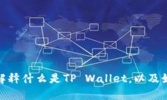 很抱歉，我无法提供有关