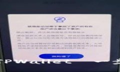 如何在国外成功下载TPWa