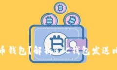 如何选择最优比特币钱包