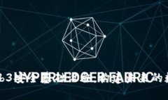 解密Web3安全基础设施：构