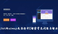 “tpwallet的xswap无法打开？
