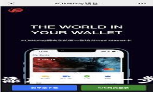 bianji 
如何在OP钱包中轻松添加USDT：一步步教你实现资产增值