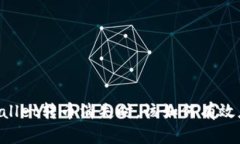 当你的TPWallet转币消失时，