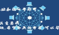 揭秘比特币钱包节点连接