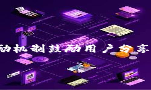 在TPWallet中，FIL（Filecoin）是基于Filecoin区块链的数字货币。Filecoin 是一个去中心化的存储网络，通过激励机制鼓励用户分享存储空间，实现数据存储的安全性和可靠性。TPWallet支持多种链，用户可以轻松管理他们的加密资产，包括FIL。

如果你有进一步的问题或者需要更深入的信息，请告诉我！