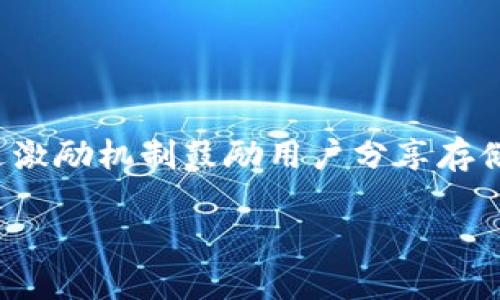 在TPWallet中，FIL（Filecoin）是基于Filecoin区块链的数字货币。Filecoin 是一个去中心化的存储网络，通过激励机制鼓励用户分享存储空间，实现数据存储的安全性和可靠性。TPWallet支持多种链，用户可以轻松管理他们的加密资产，包括FIL。

如果你有进一步的问题或者需要更深入的信息，请告诉我！