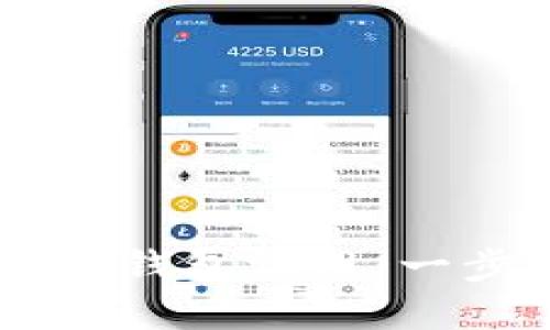 轻松实现H5比特币钱包调用：一步步教你如何操作