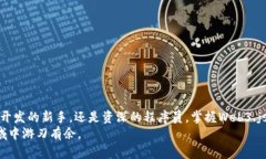   掌握Web3：如何在您的项