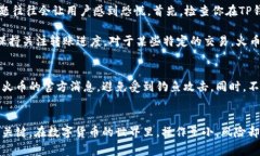   如何将TP钱包中的币安智