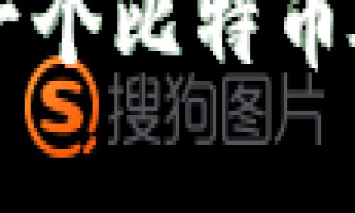 为什么每个人都应该拥有一个比特币硬件钱包？让我们一探究竟！