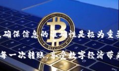   如何轻松转账USDT？比特