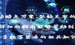 如何轻松将TPWallet TRX兑换