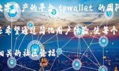 tpwallet 是一个由专业团队