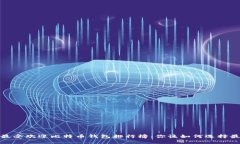 2023年最受欢迎比特币钱包