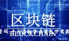 掌握财富密码：十大虚拟