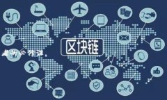     如何在微信中存入比特