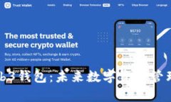 探索欧易Web3钱包：未来数