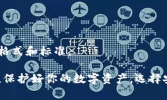 钱包助记词通用吗？探讨