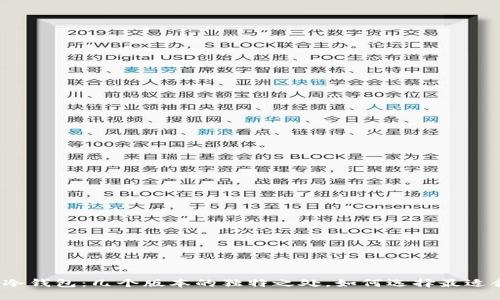 探秘TP冷钱包：几个版本的独特之处，如何选择最适合你的？