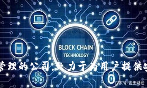 TPWallet的全称是“TPWallet Inc.”。 TPWallet是一家专注于区块链和数字资产管理的公司，致力于为用户提供安全、便捷的数字货币钱包服务。如果你需要更具体的信息或相关内容，可以告诉我！